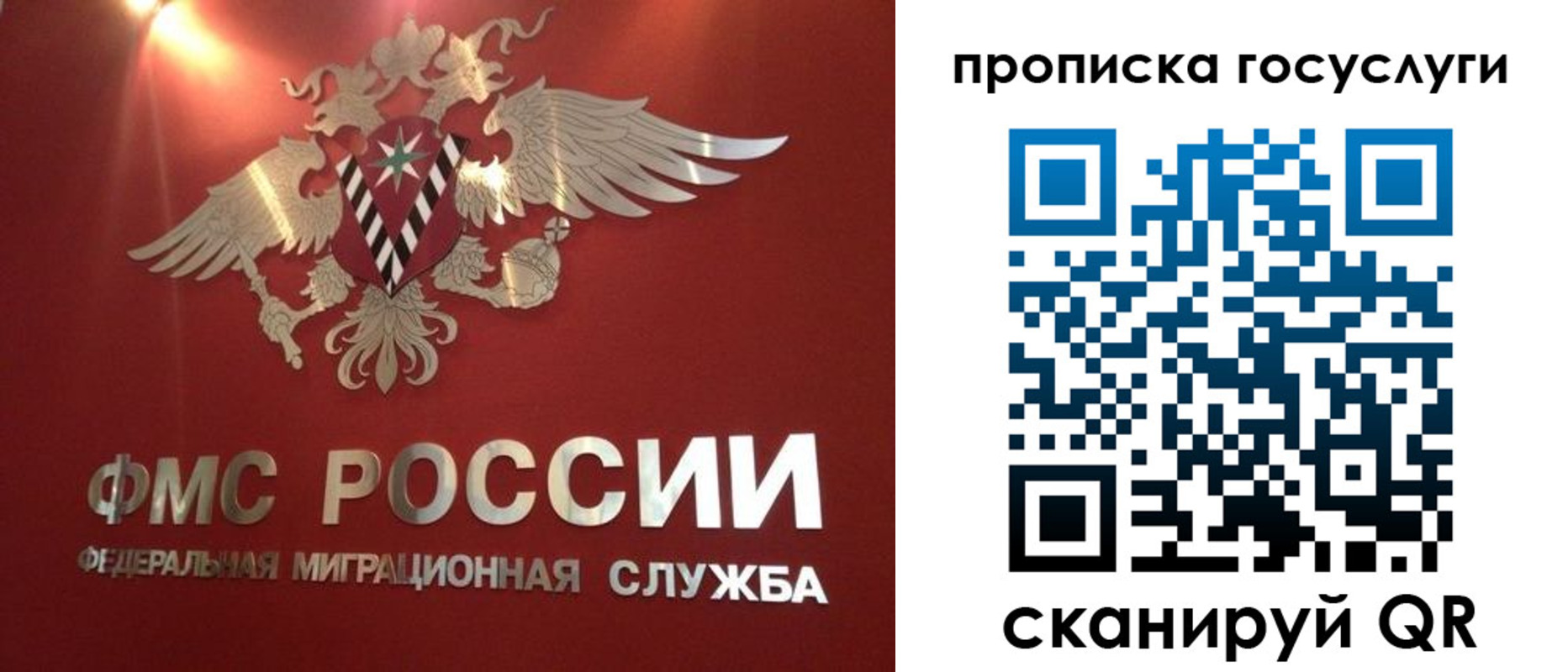 временная регистрация для всех в Дивногорске