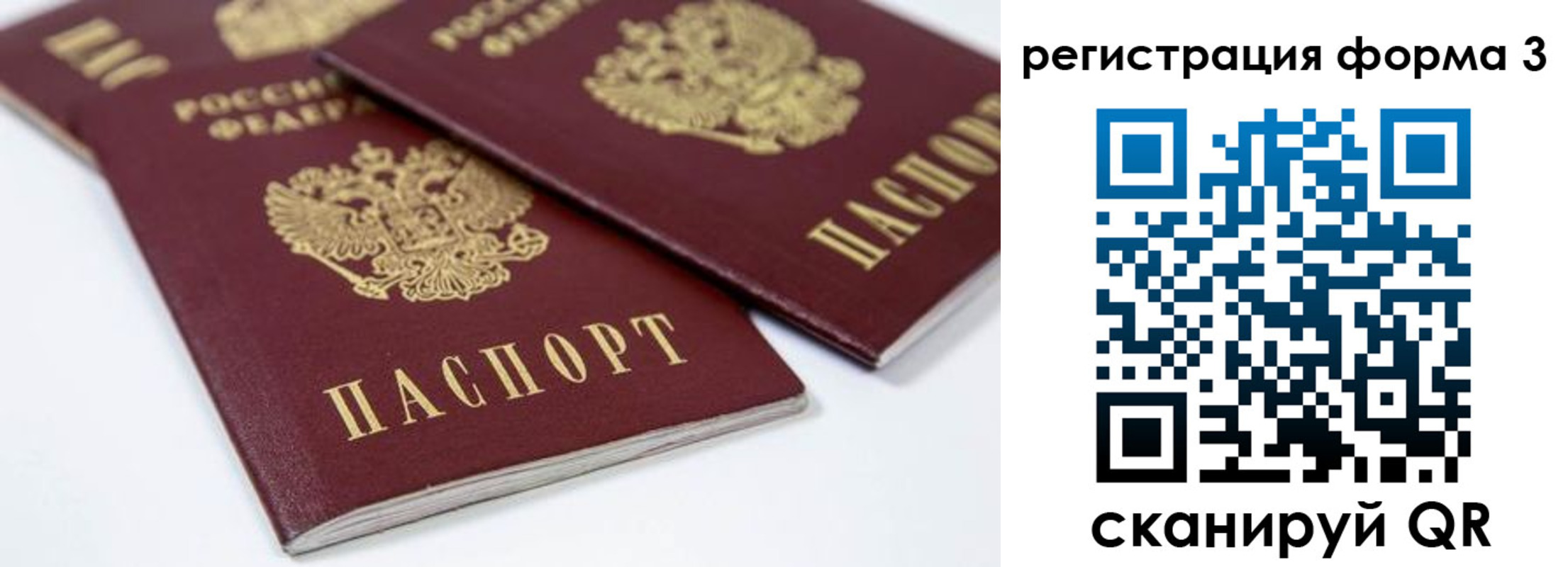 прописка иностранных граждан в Дивногорске