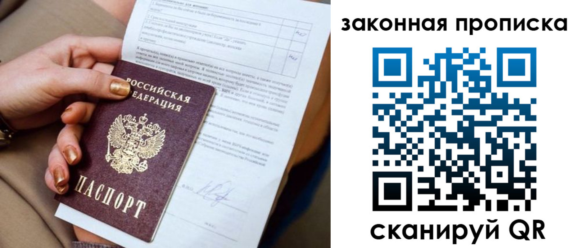 прописка ребенка в Дивногорске