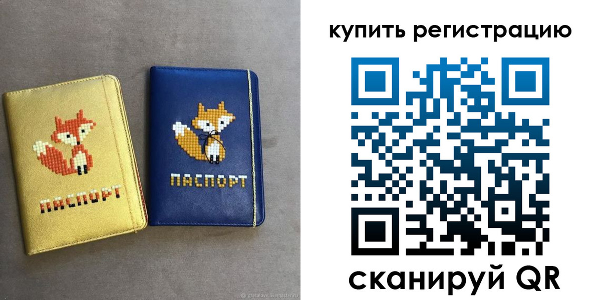 купить прописку в Дивногорске