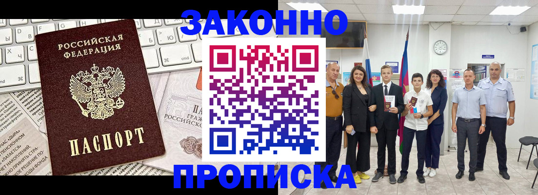 прописка регистрация в Дивногорске