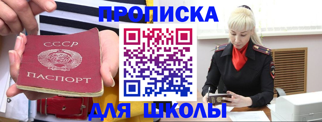 прописка регистрация в Дивногорске