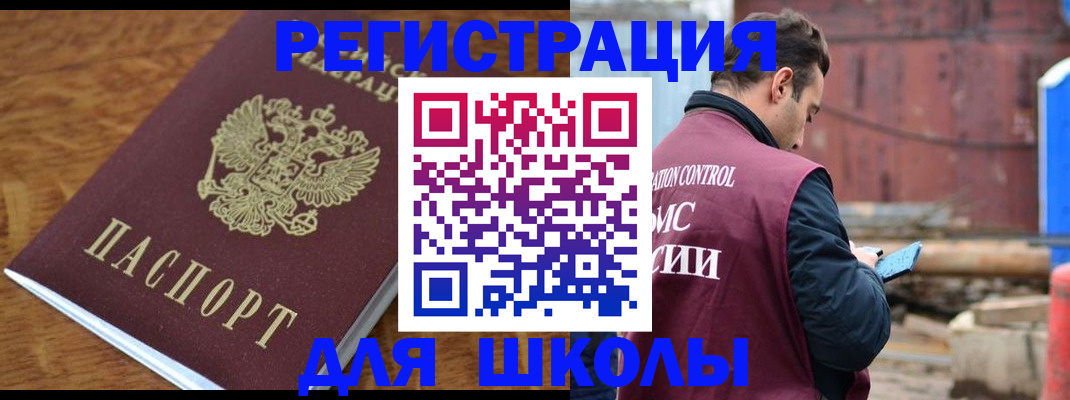 регистрация в Дивногорске