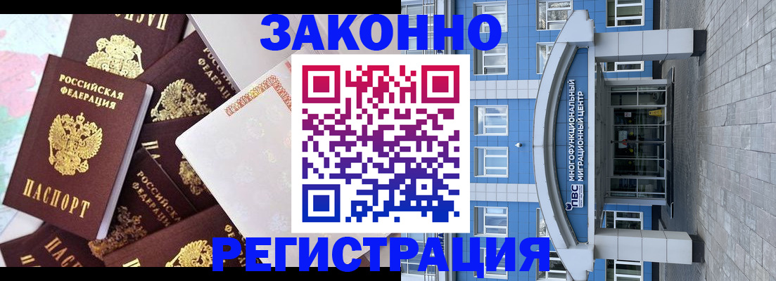 временная регистрация в Дивногорске