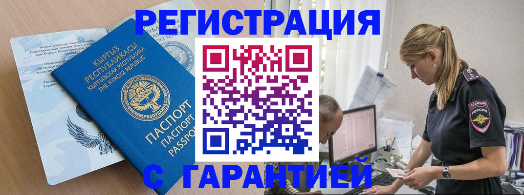 прописка для школы в Дивногорске