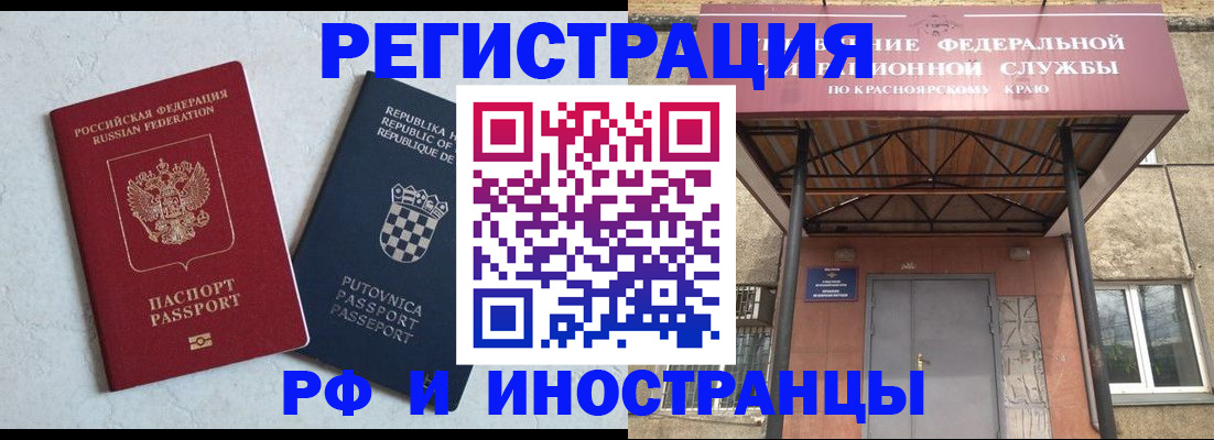 регистрация для дет. сада в Дивногорске