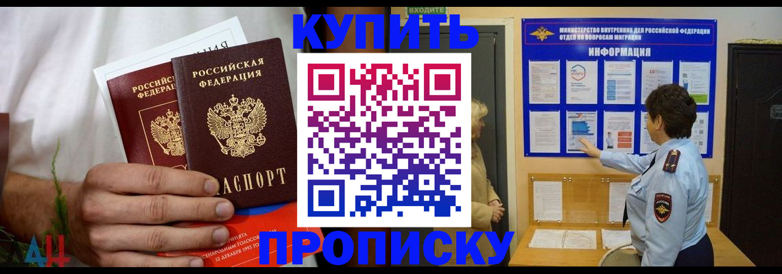 временная регистрация собственник в Дивногорске