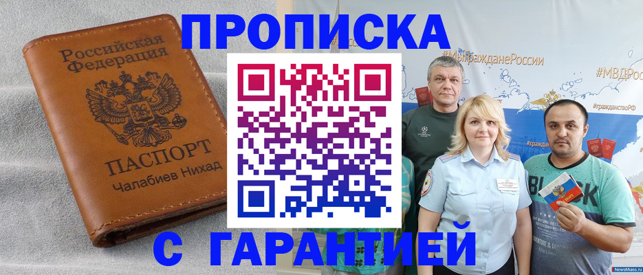 регистрация в Дивногорске